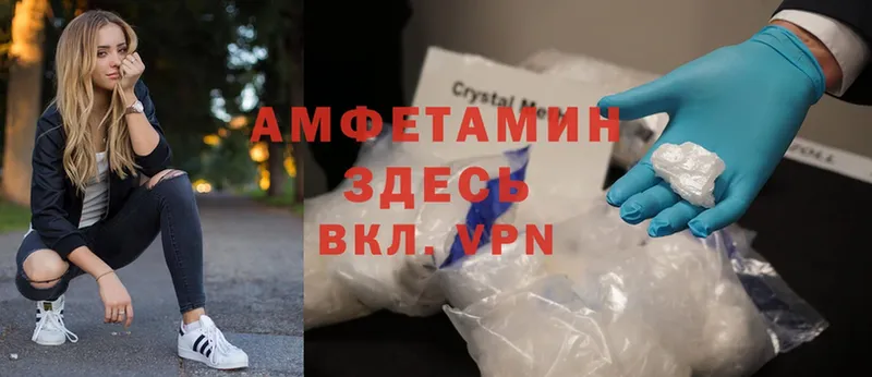 АМФЕТАМИН Premium Белово