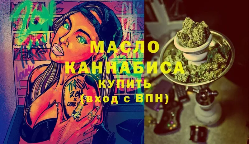 Дистиллят ТГК THC oil Белово